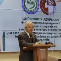 Открытие филиала кафедры культурологии